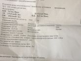 Эхогенность повышена в кишечнике