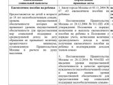 Выплаты малоимущим