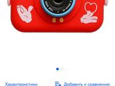 Детский фотоаппарат для девочки