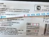Девочки , тест уже