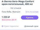 Атопический дерматит! Посоветуйте крема!