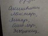 Помогите пожалуйста расшифровать, не