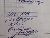 Помогите расшифровать
