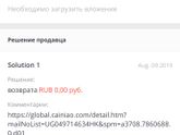 Спор на али