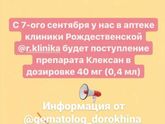 Клексан кому надо