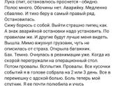 Господи, как же страшно