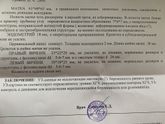22 дпо, узи