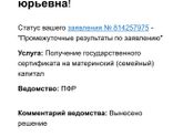 Сертификат и госуслуги.