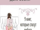 9 книг которые спасут любого от депрессии