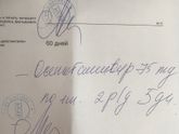 Расшифруйте пожалуйста название препарата