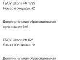 Отслеживание очереди в ДС