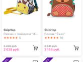 SkipHop рюкзак