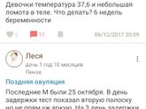 Выделения во время беременности