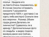 Девушки будьте бдительны!