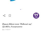 Игрушки из фикс прайс.