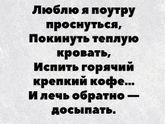 Люблю...
