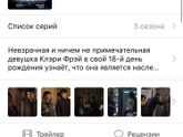 Что посмотреть типа сумерки,