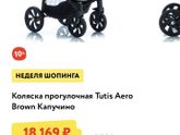 Коляска !