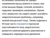Малыш часто сидит в