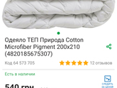 Помогите выбрать одеяло.