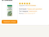 Аденоиды, миндалины и эфирное
