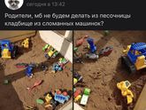 Кто прав , кто виноват . Что ответить?