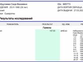 ??? выделения кровянистые ,