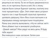 Яна. Глава 18