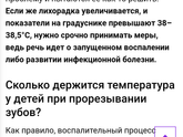 Температура «на зубы» миф или реальность?
