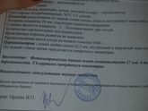 Гипертонус