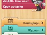 Нежданчик