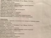 Гестационный пиелонефрит