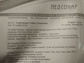 Девочки скажите это опасно