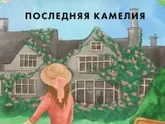 Самоизоляция - время для чтения 1