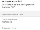 С 3 до 16