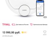 Робот пылесос Планирую брать