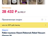 Робот-пылесос!