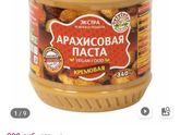 Арахисовая паста