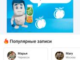 Обновила приложение наконец-то и