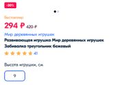 Развивающие игры