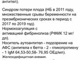 Диагноз наконец-то...спустя 3 года