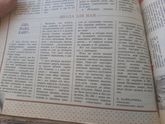 Газета 1988