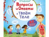 Девчонки, посоветуйте пожалуйста, энциклопедии