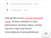 Кто Торты печёт подскажите про крем