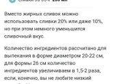 Девочки, кто готовит Чизкейк?