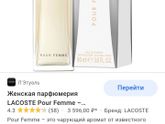 Как вам этот аромат?