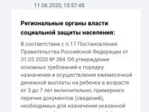 Пособие от 3 до