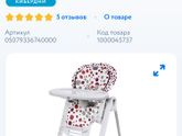 Стульчик
