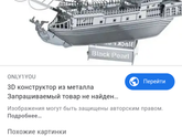 Подарок мужу на нг!
