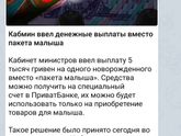 Беби БОКС УКРАИНА